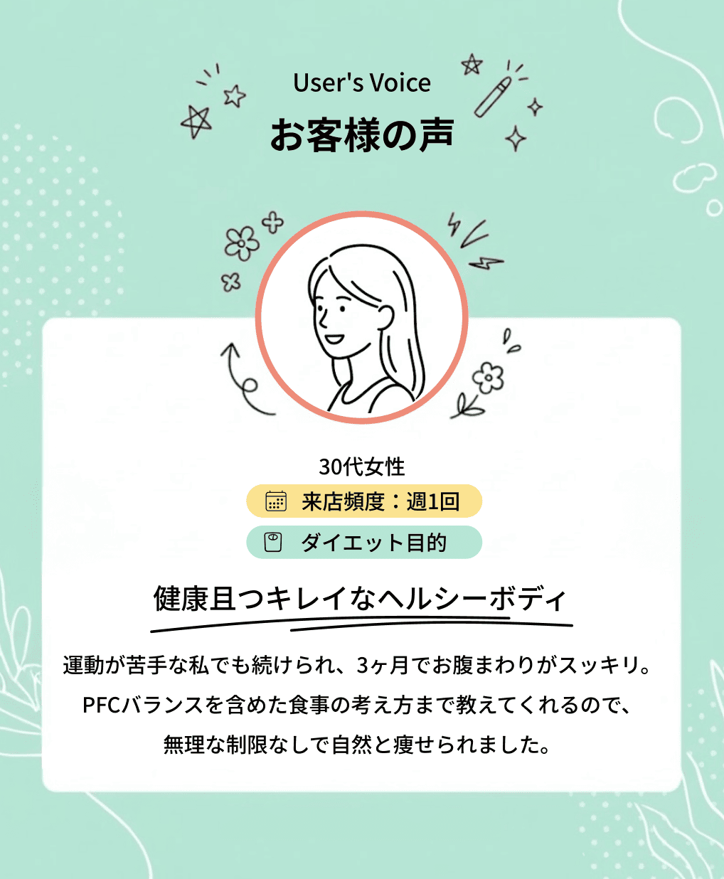 お客様