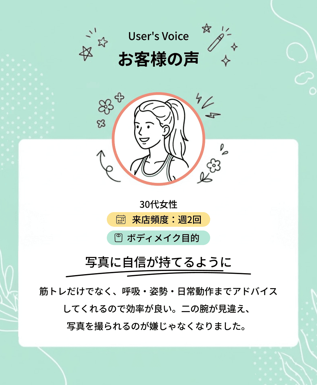 お客様