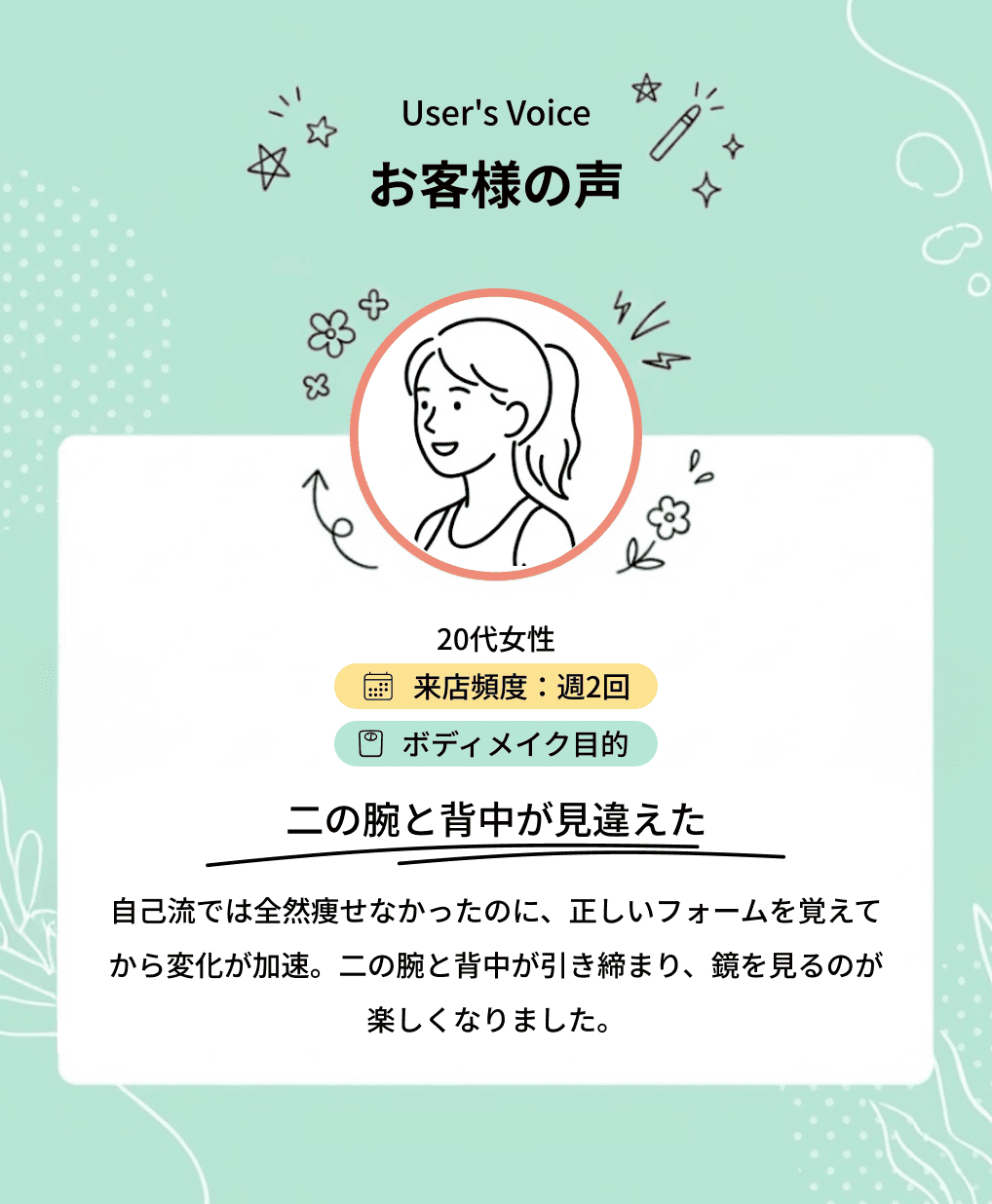 お客様