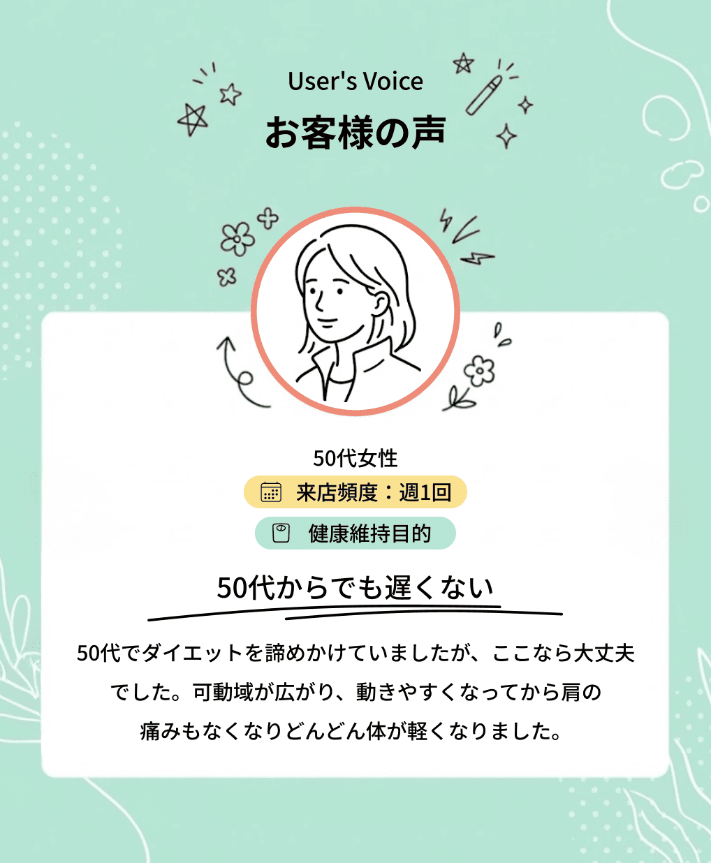 お客様
