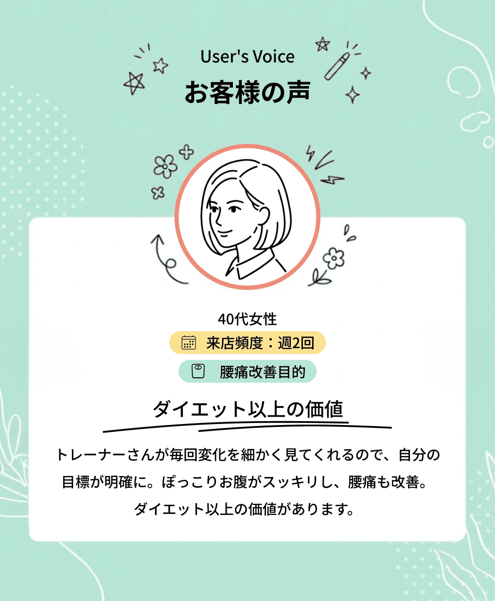 お客様